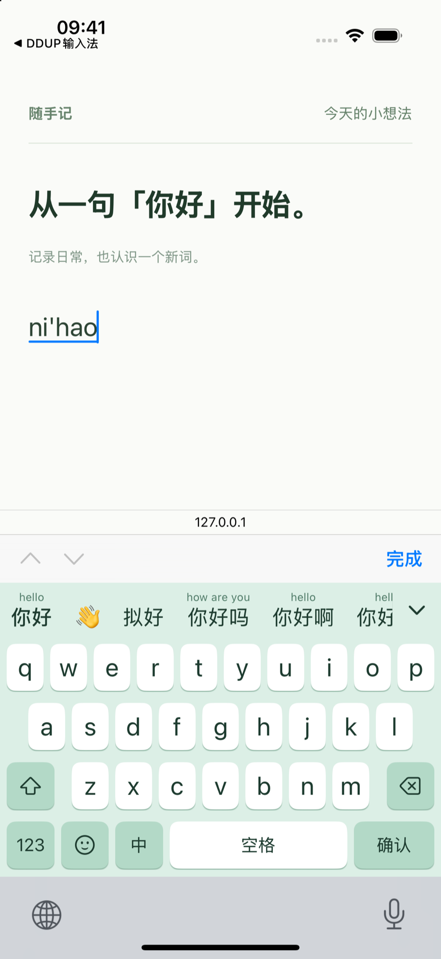 DDUP输入法在 iPhone 上的实际使用截图：输入拼音 ni'hao，候选词「你好」上方显示英文译词 hello