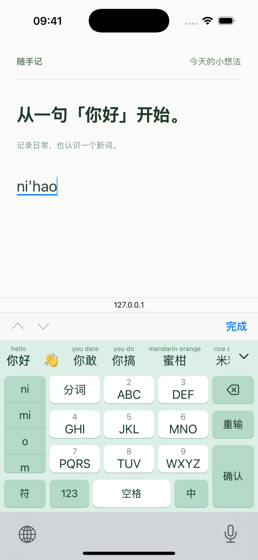 DDUP 九宫格键盘截图：纸张主题配色，左侧为 2 ABC 至 9 WXYZ 的九宫格按键